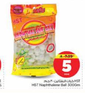 هست جبات النفتالين ٣٠٠ جم HST Naphthalene Ball 300Gm