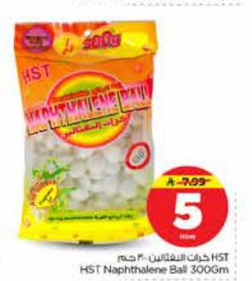 حُبّات النافثالين HST ٣٠٠ جم