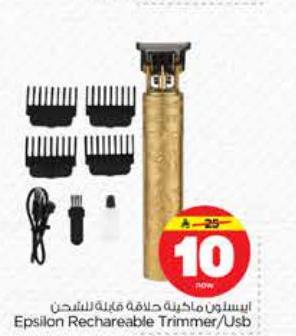 ايبسلون ماكينة صلاقة قابلة للشحن