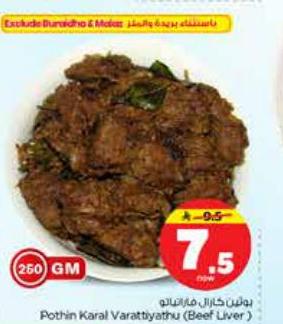 بوشن كارال فاراتتياتو (لiver)