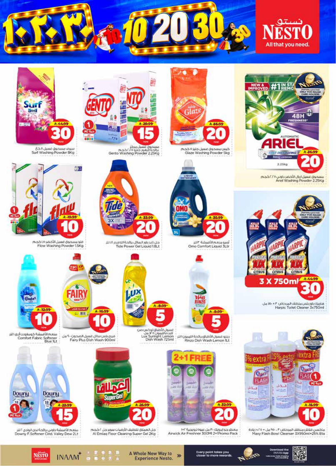 عروض نستو صفحة 24