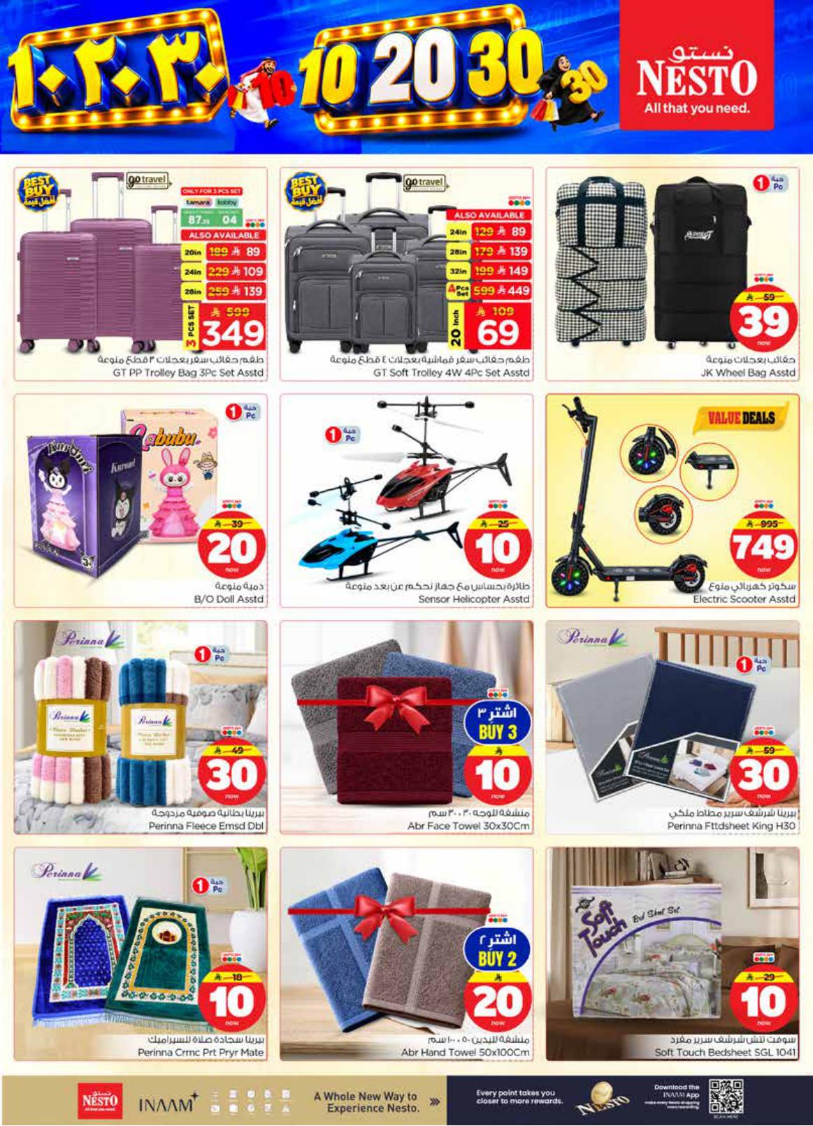 عروض نستو صفحة 32