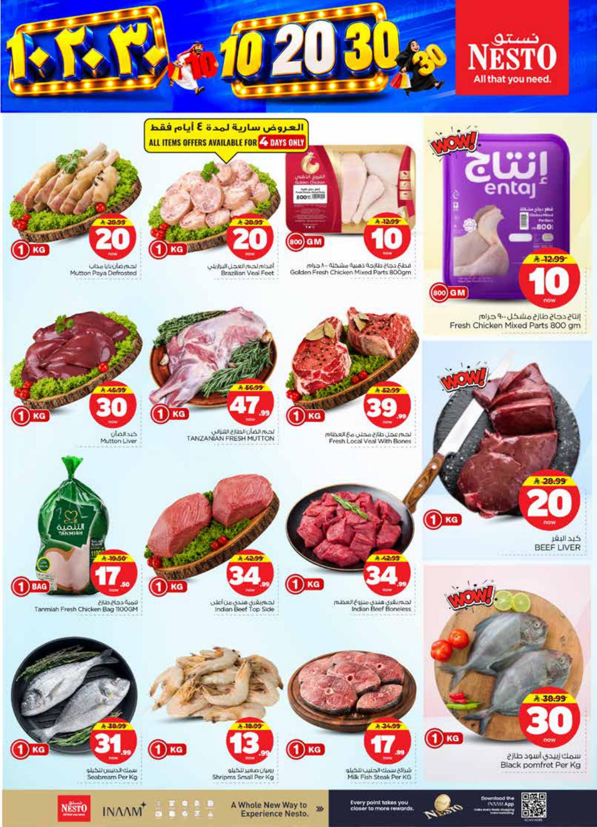 عروض نستو صفحة 4