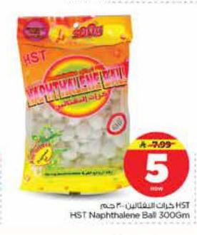 هست نابثالين بال ٣٠٠ جم HST Naphthalene Ball 300Gm