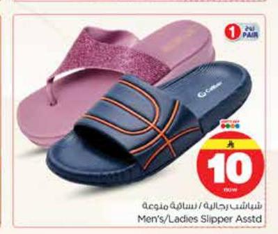 شباشب رجاليه / نسائيه منوعة