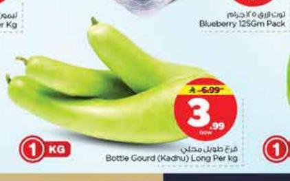 فراع طويل مطحّن