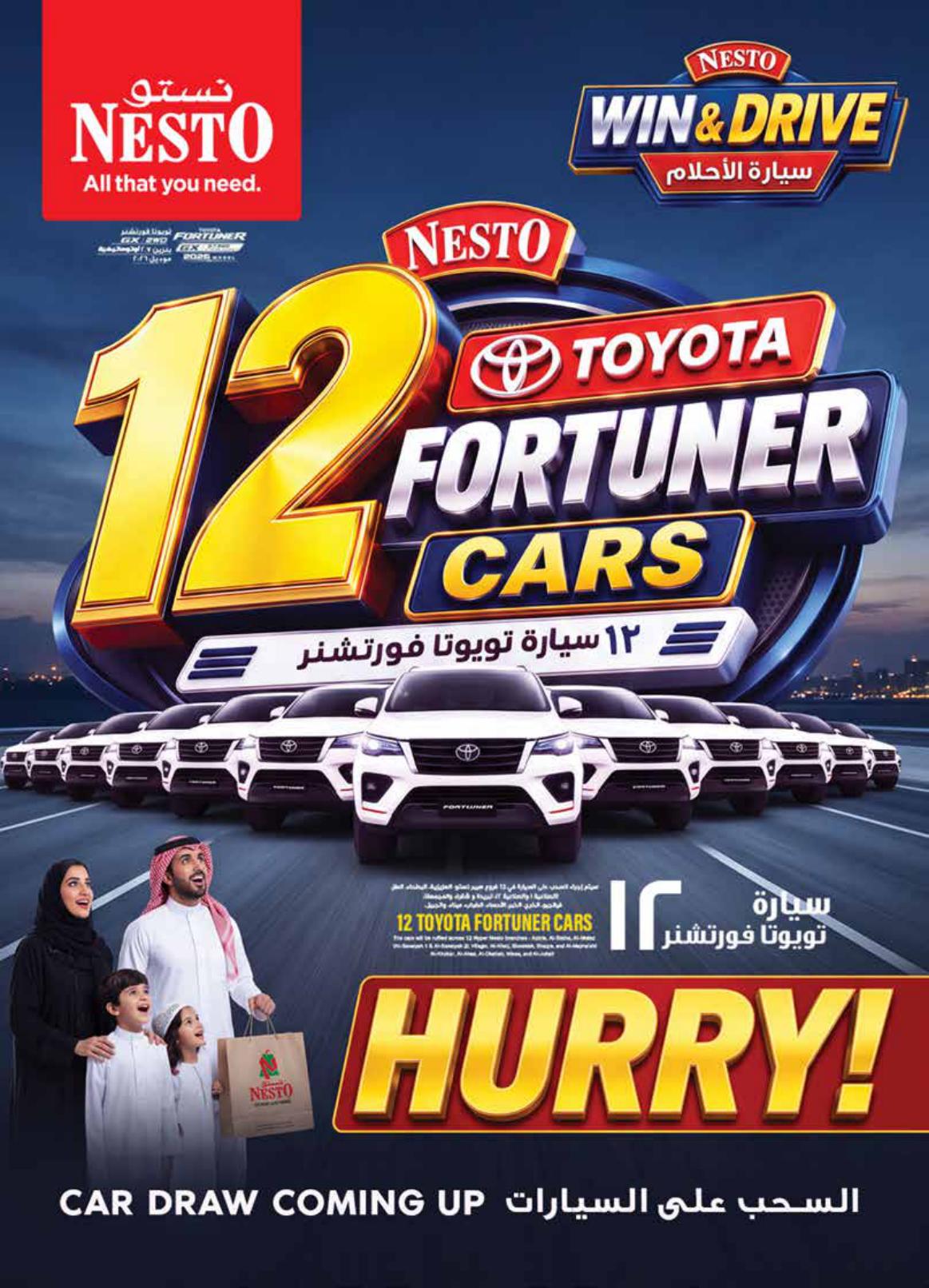 هايبر نستو صفحة 25