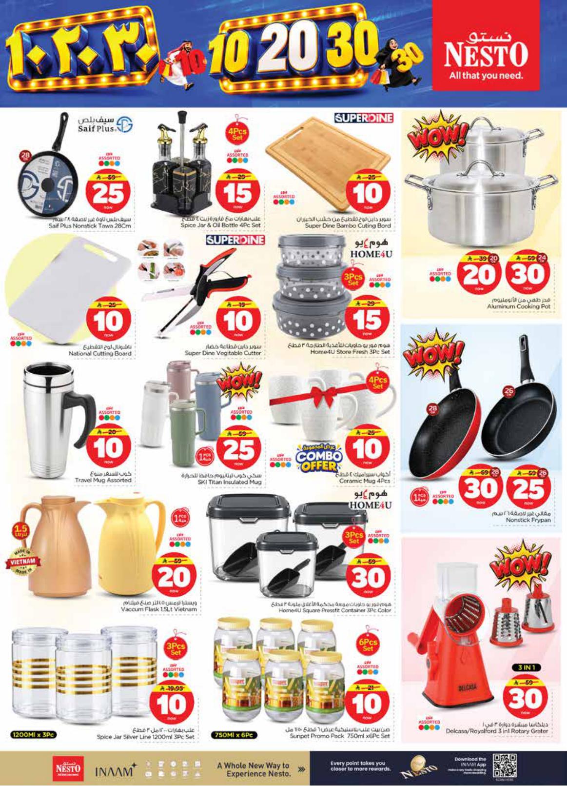 عروض نستو صفحة 30