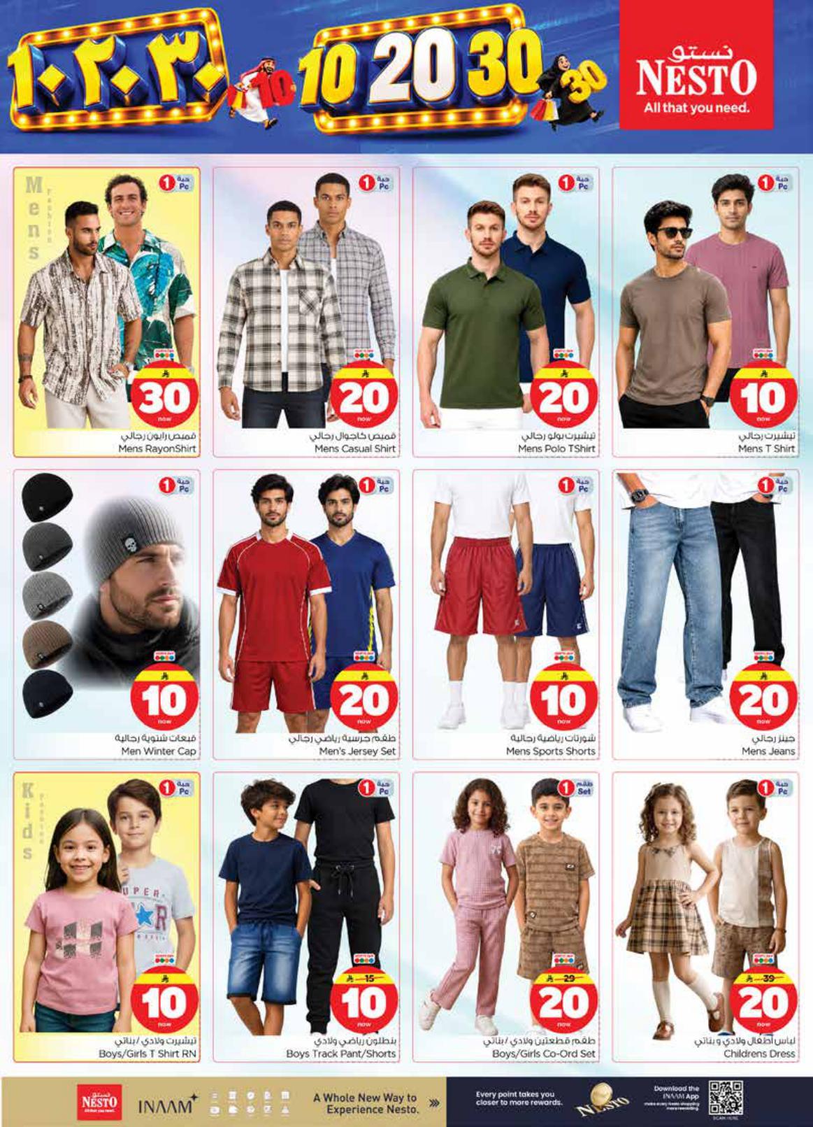 هايبر نستو صفحة 35