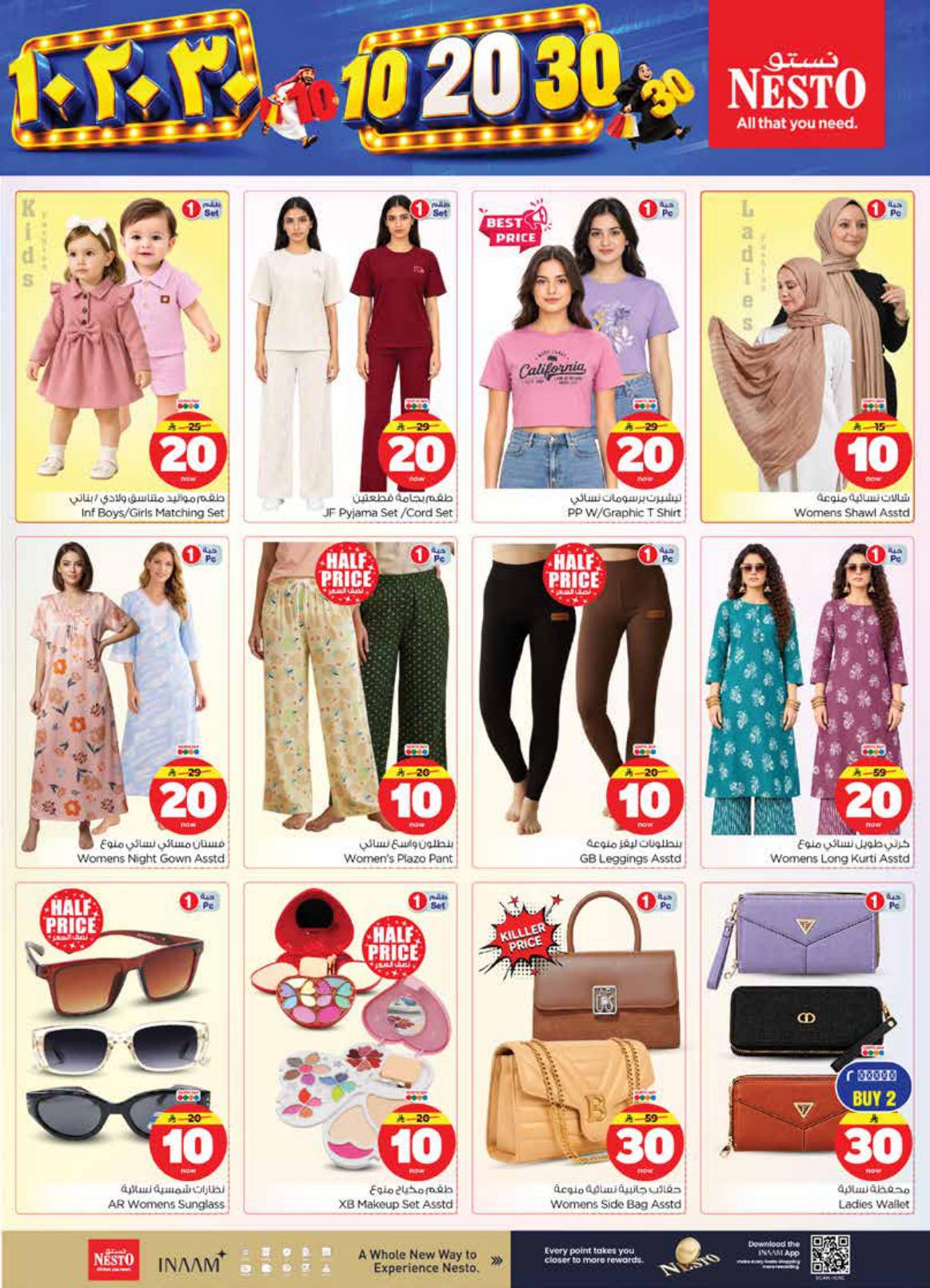 عروض نستو صفحة 36
