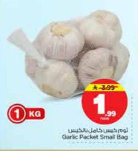 ثوم حبوب كامل بالكيس