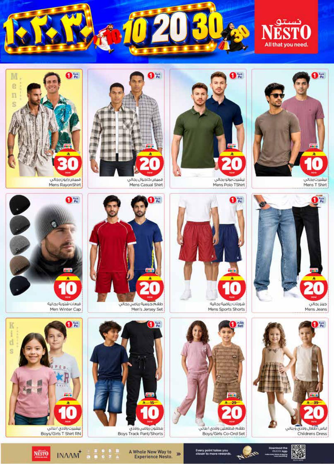 هايبر نستو صفحة 37