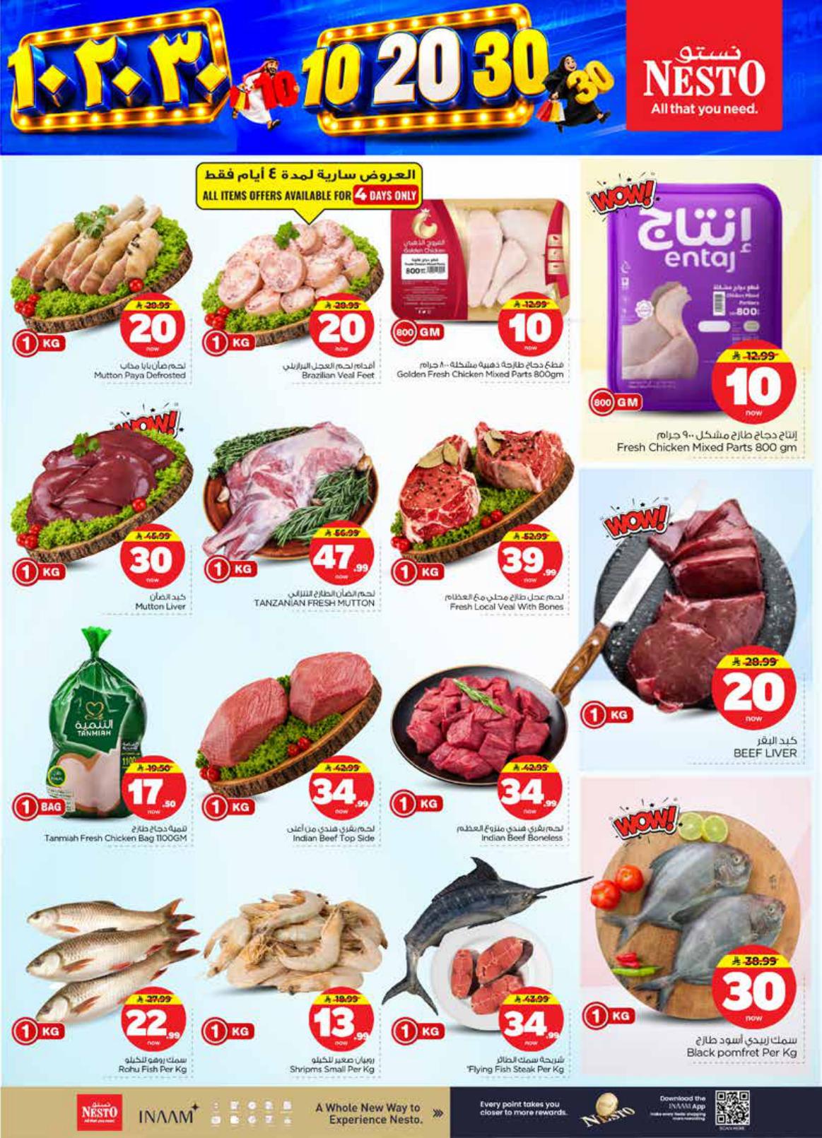 عروض نستو صفحة 4
