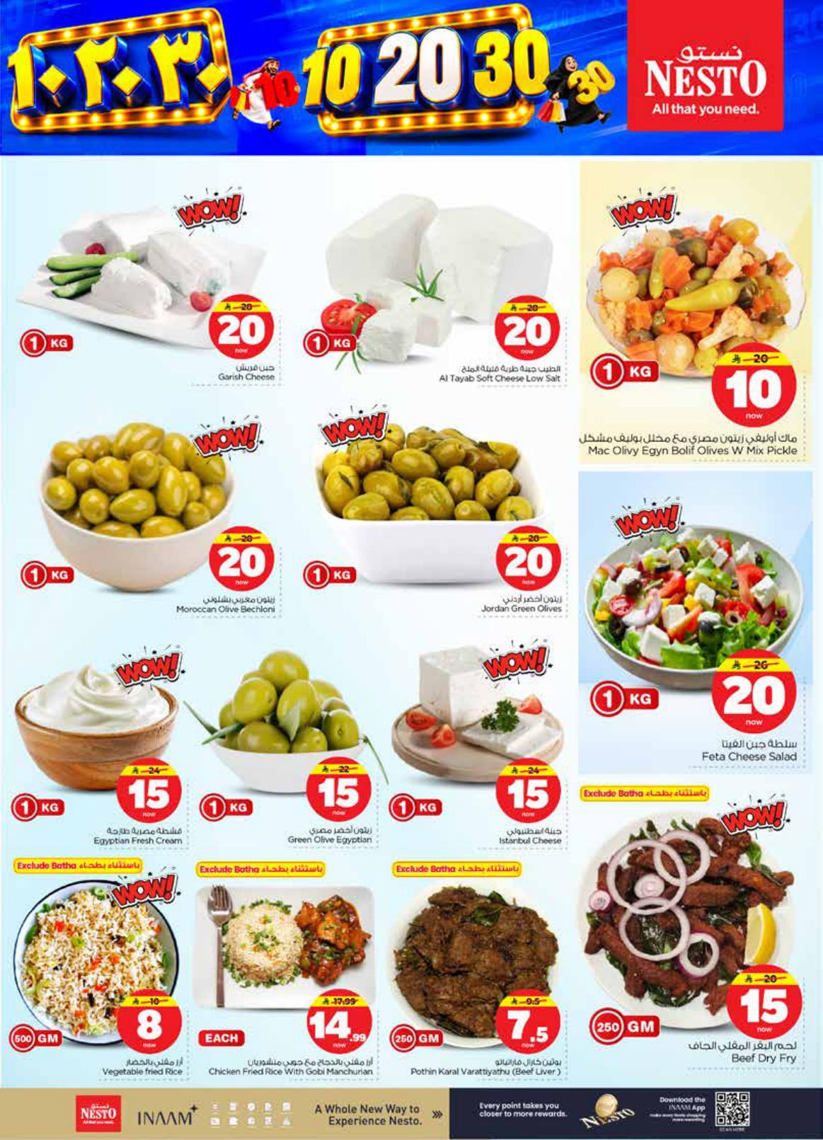 عروض نستو صفحة 6