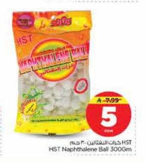 هست جلوب النفتالين ٣٠٠ جم HST Naphthalene Ball 300Gm