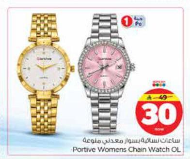 ساعات نسائية بسوار معدني ملوعة