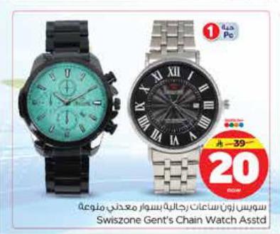 سوس ون ساعات رجاليه بسوار معدني ملوعة