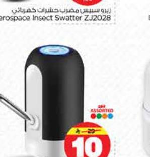 ماكست هاء مصفاة ماء كهربائية
