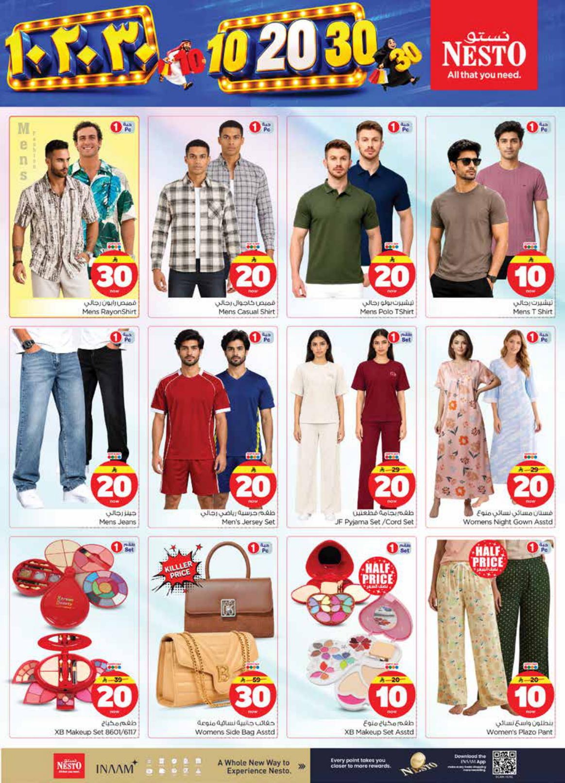عروض نستو صفحة 34
