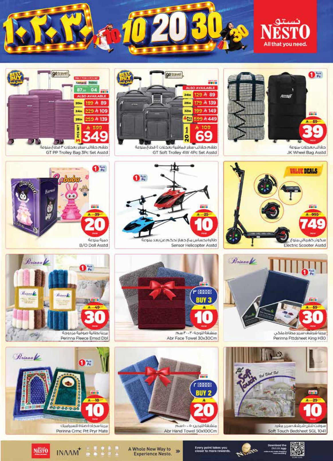 هايبر نستو صفحة 35
