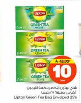 شاي ليpton أخضر بحثة للبيون ٢٥ حبات