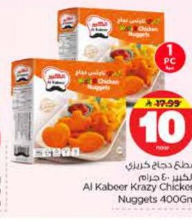 الكبير كرازي دجاج كيزري ٤٠٠ جم