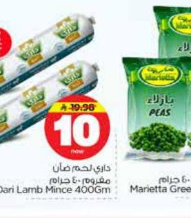 داري لحم ضأن مفروم ٤٠٠ جرام