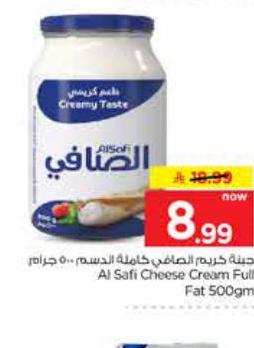 جينه كريم الصافي كاملة الدسم 500 جم