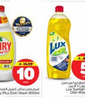 فايري بلس سائل غسيل الصحون 900 مل