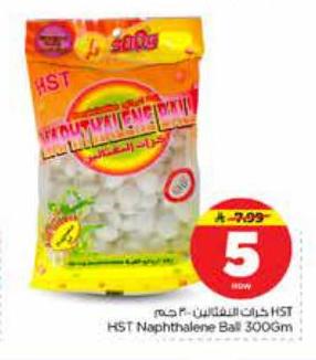 حُبّات النافثان HST ٣٠٠ جم