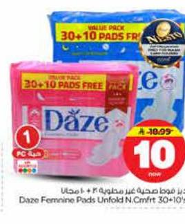 ديز فوط صحية غير مبطنة ٣٠ + ١٠ مجاناً