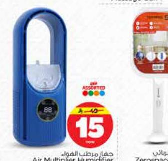 جهاز مركّب الهواء