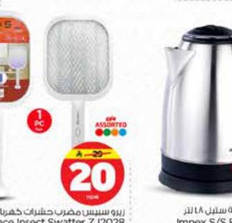 زيرو سبيس مضرب حشرات كهربائي