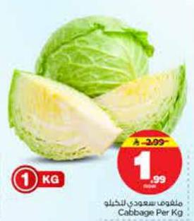 ملفوف سعودي للكيلو