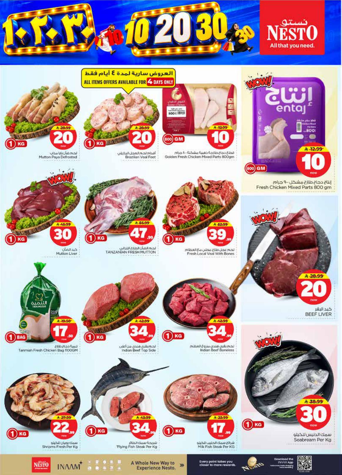 عروض نستو صفحة 4