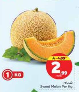 شمام