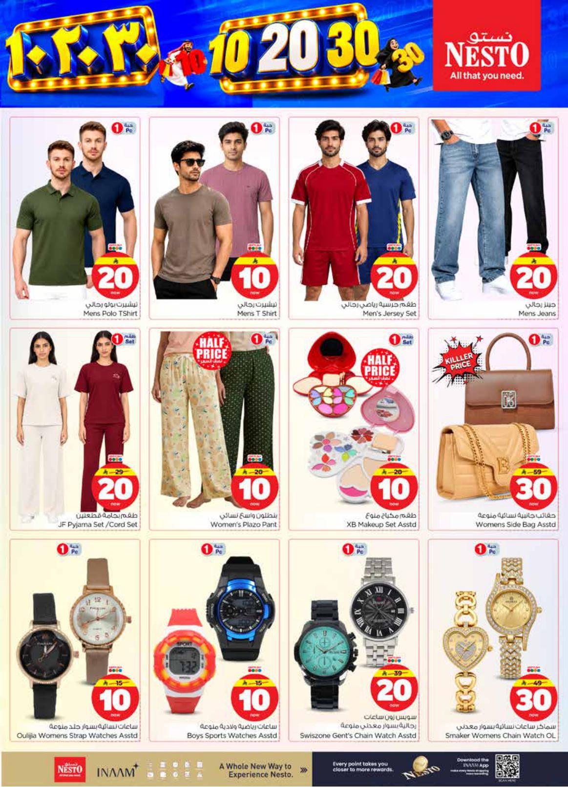 هايبر نستو صفحة 19