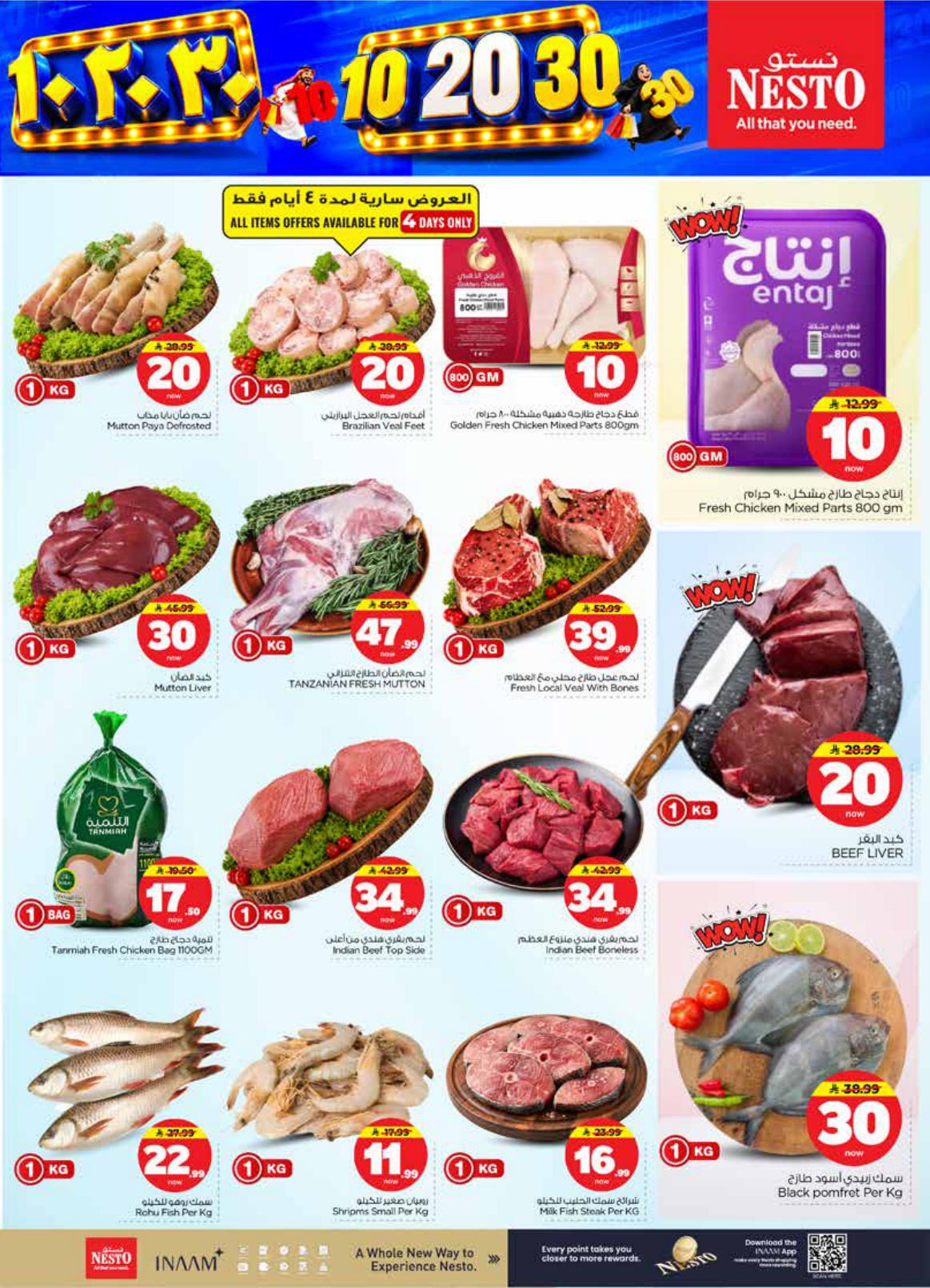 عروض نستو صفحة 4