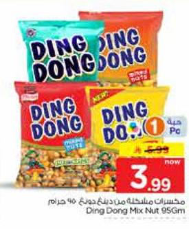 مكسرات مخلطة من دينغ دونغ ٩٥ جرام