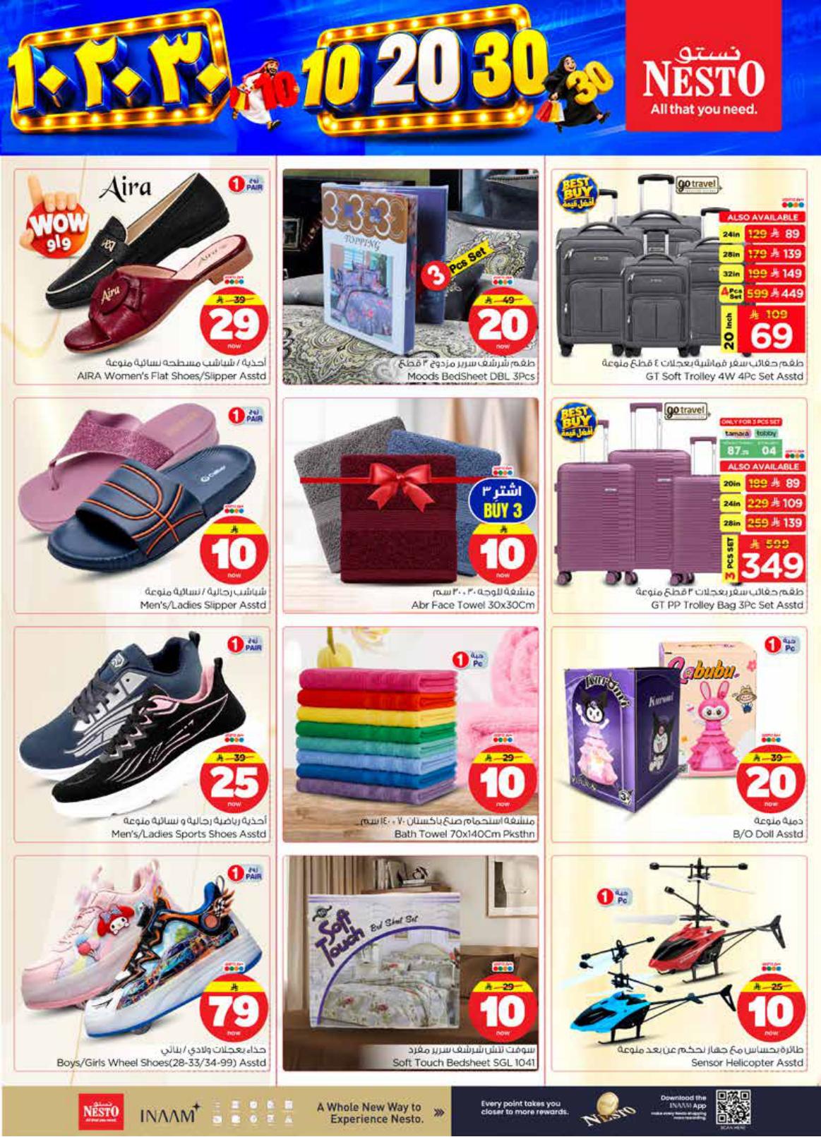 هايبر نستو صفحة 31