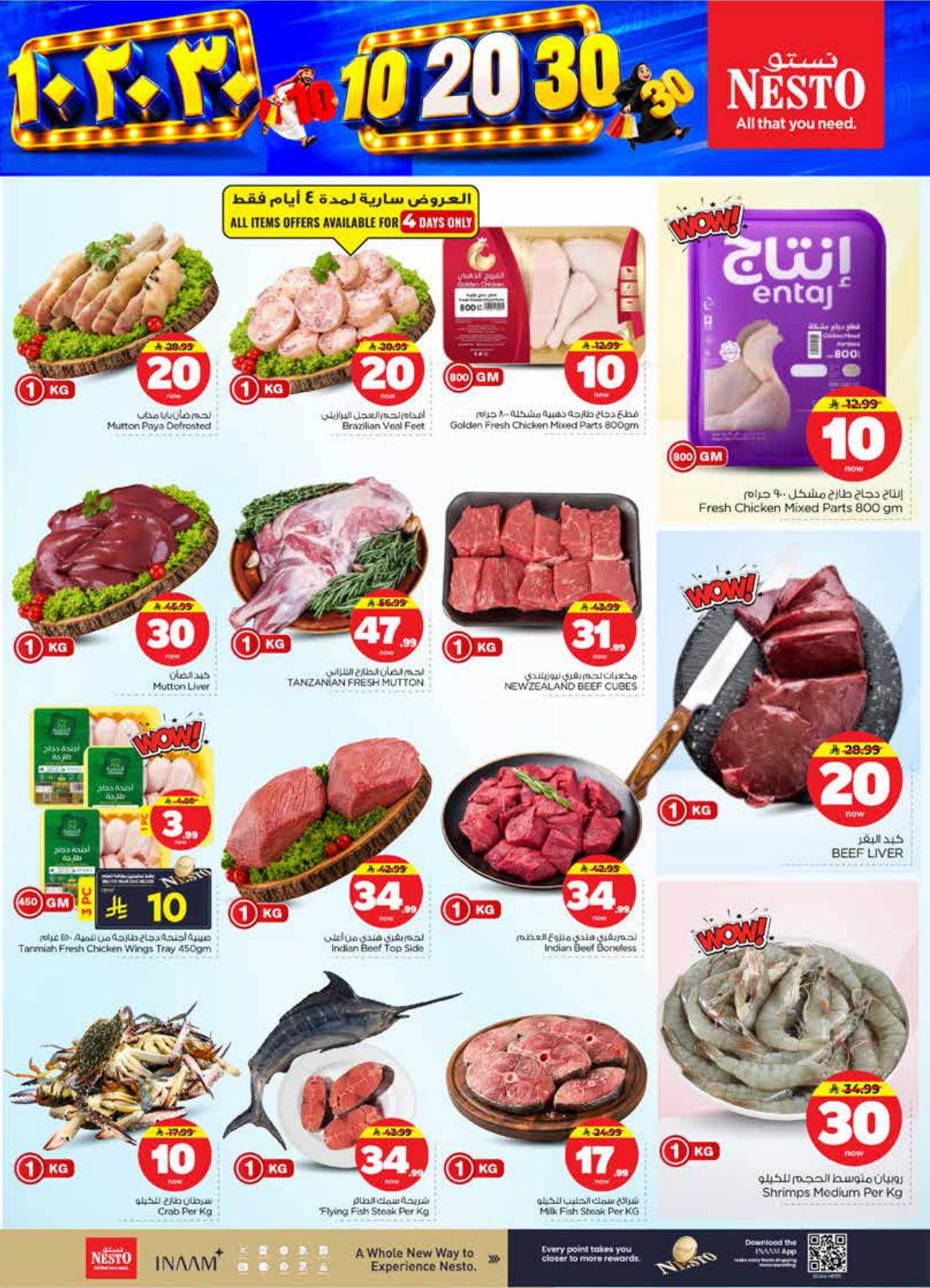عروض نستو صفحة 4
