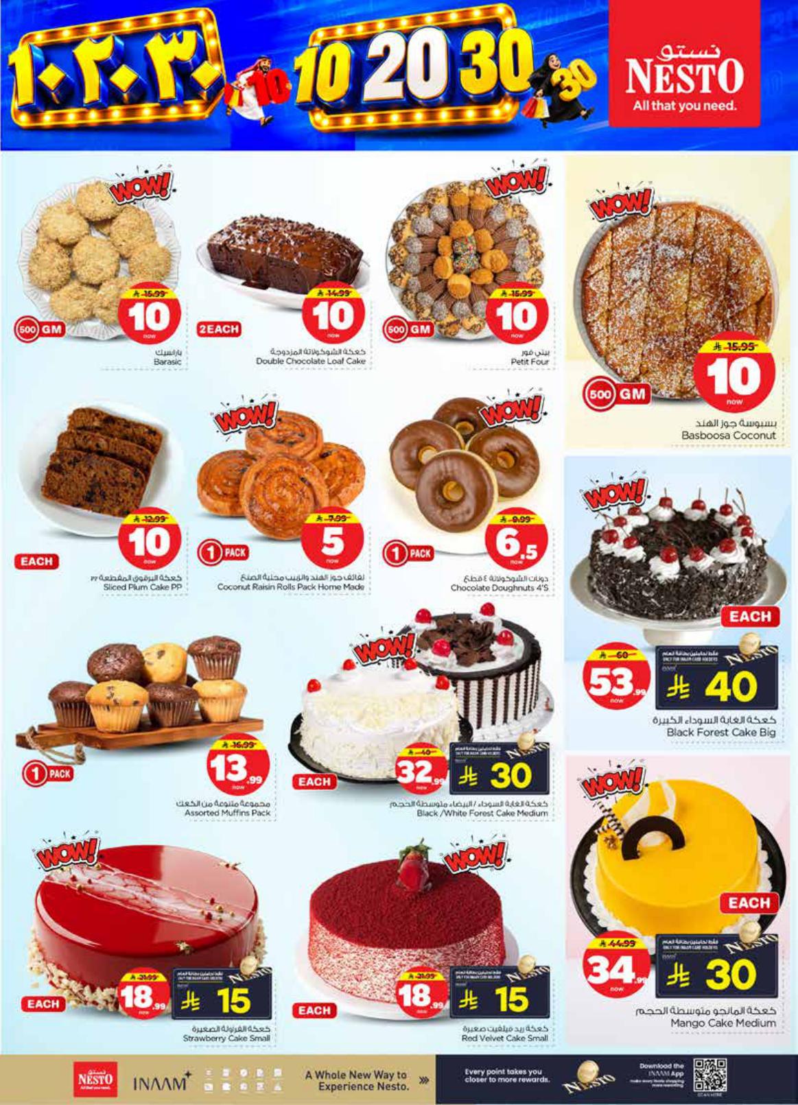 عروض نستو صفحة 6