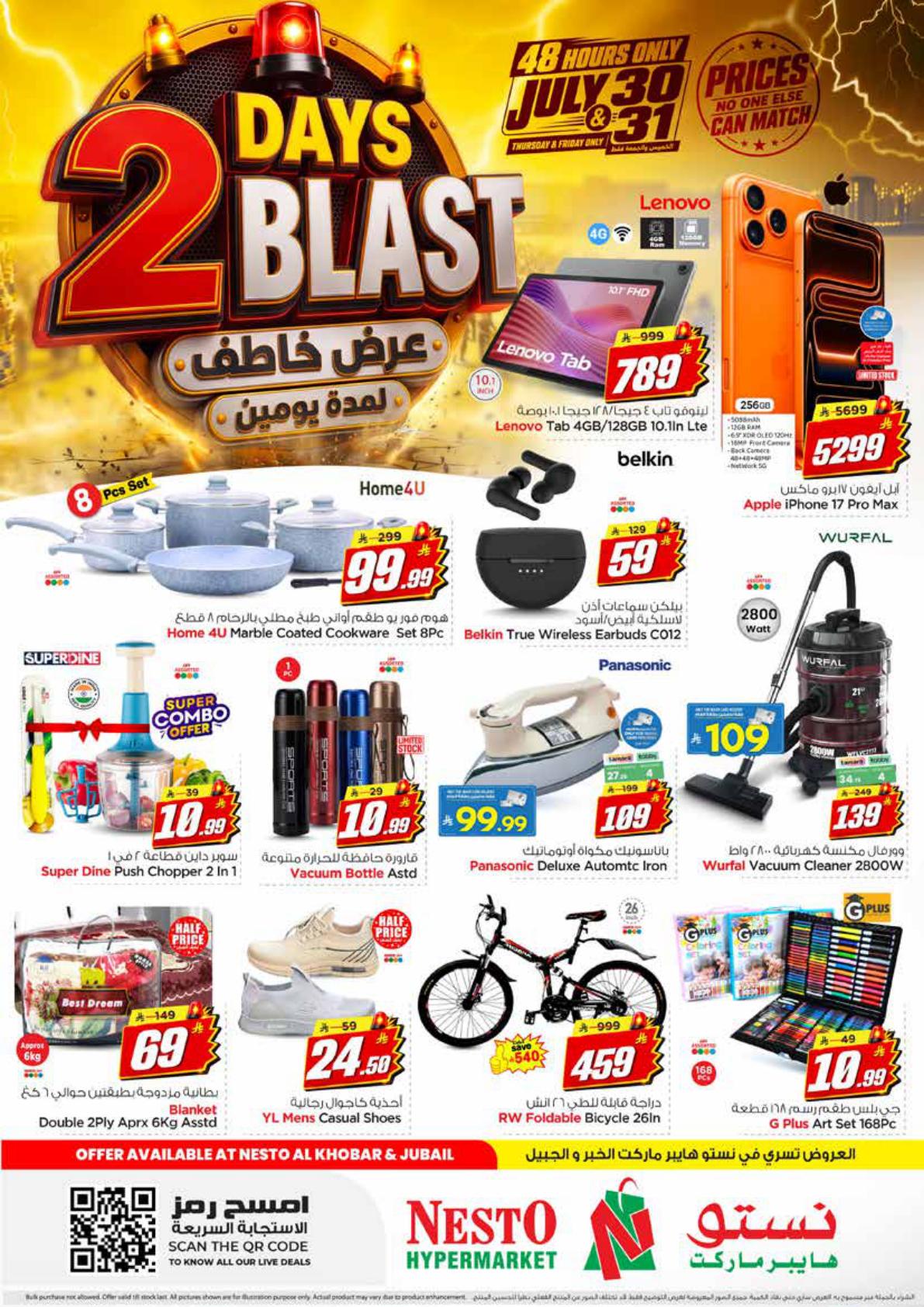 عروض نستو صفحة 2