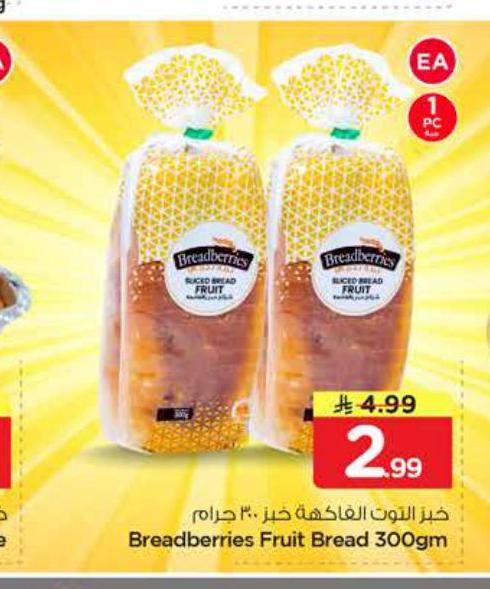 خبز التوت الفاكهة خبز ٣٠٠ جرام