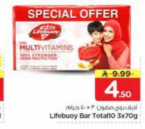 ليفبوي صابون ٣×٧٠ جرام