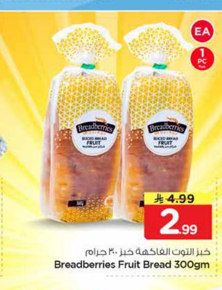 خبز التوت الفاكهة خبز ٣٠٠ جرام