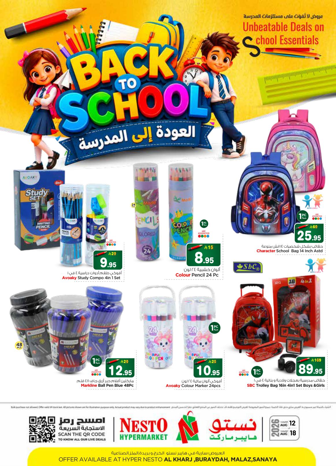 هايبر نستو صفحة 3