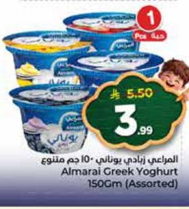 المراوعي زيادي يوناني ١٥٠ جم متنوع