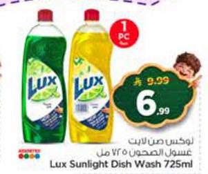 لوكس صن لايت عسل الصحون ٧٢٥ مل