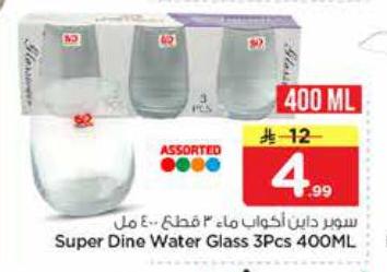 سوبر داين أكواب ماء ٣ قطع - ٤٠٠ مل